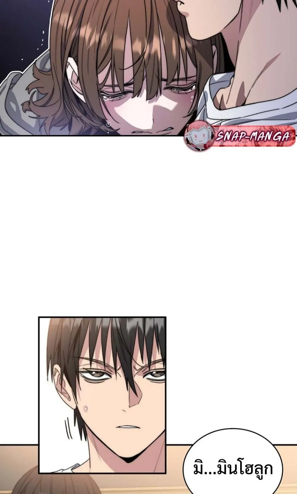The 18-Year Old Demon King ตอนที่ 1 หน้า 112
