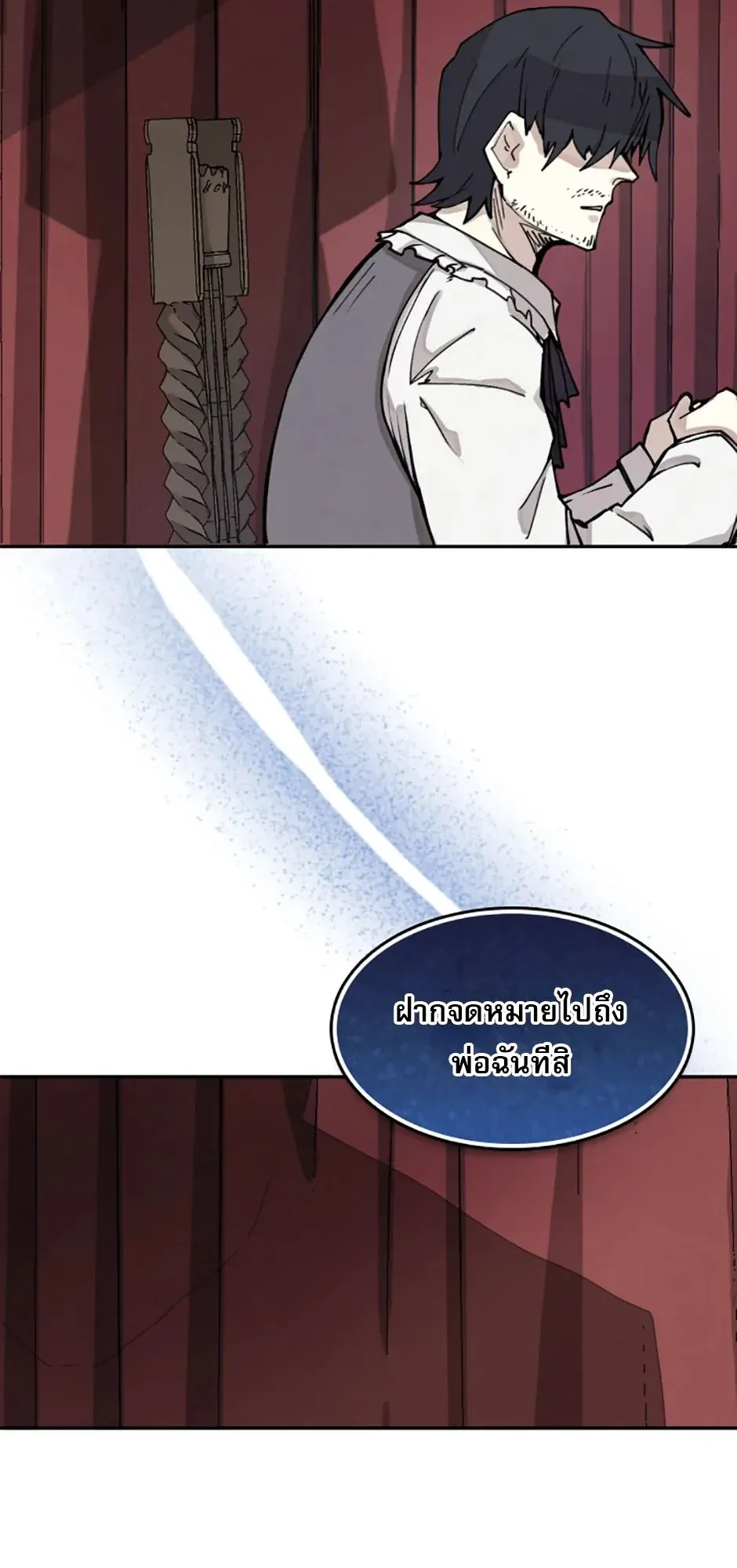 Reincarnation of the Hero Party’s Grand Mage ตอนที่ 5 หน้า 10