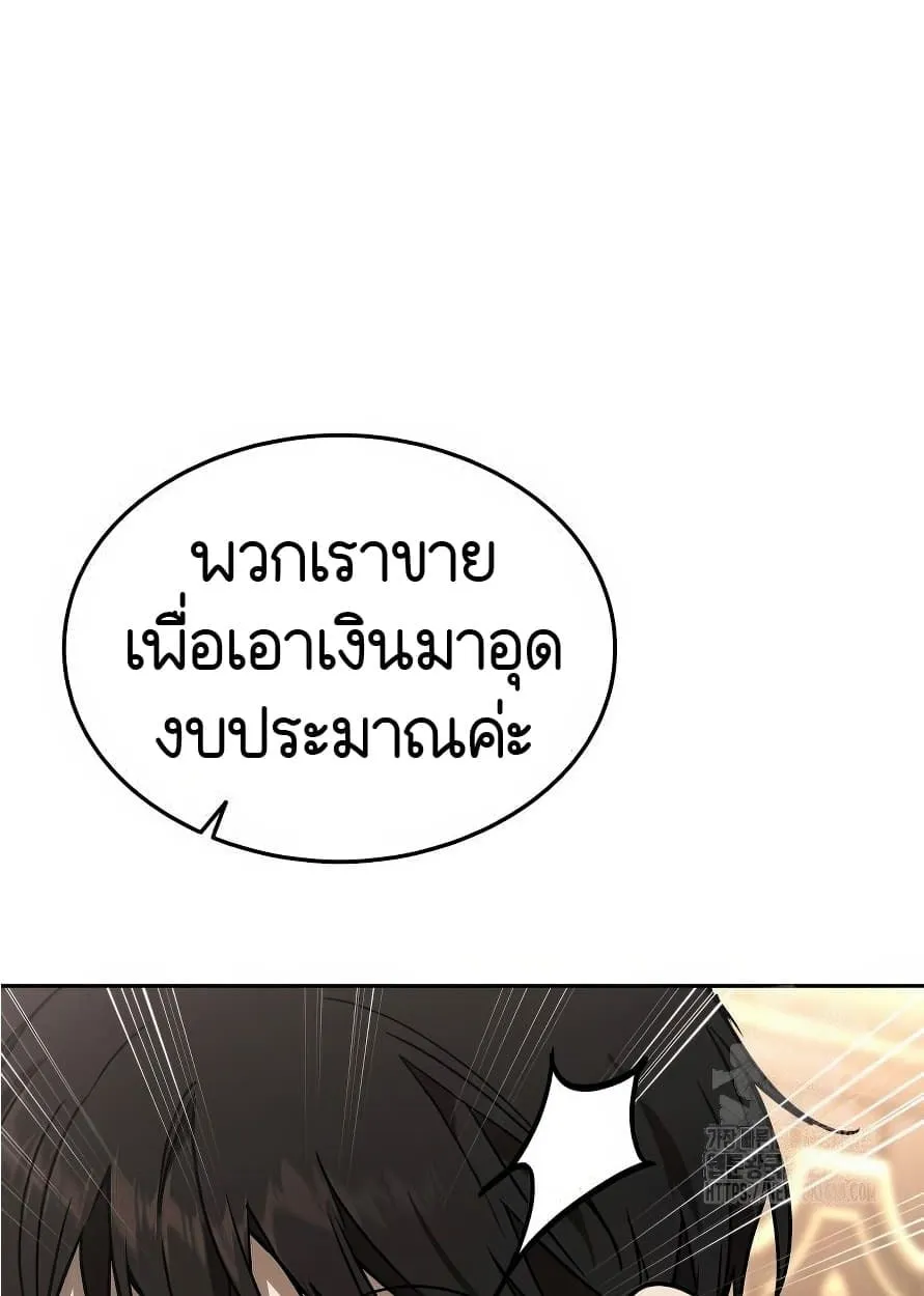 Shinsu Kindergarten ตอนที่ 13 หน้า 160