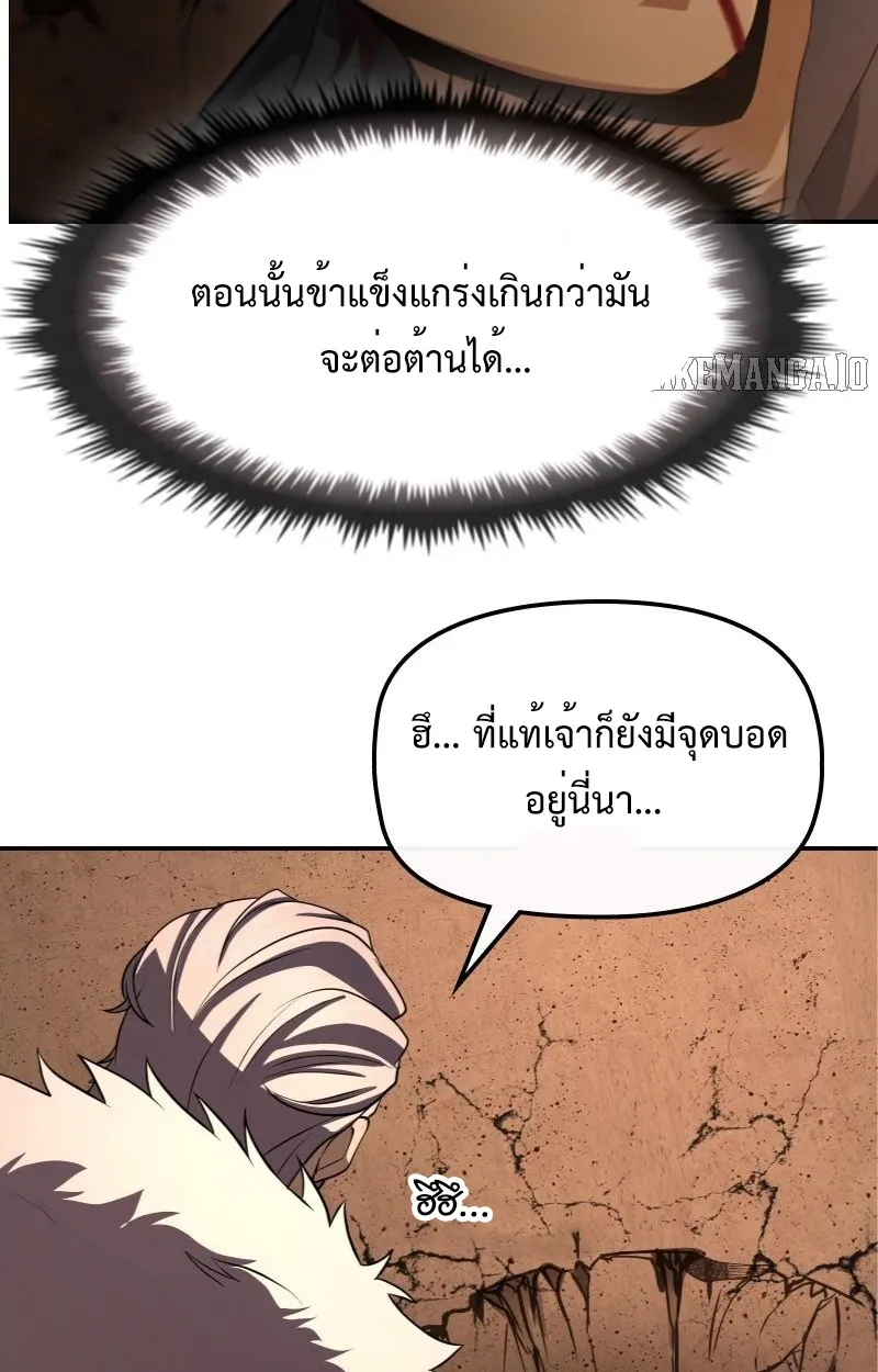 Impure Blood Regression ตอนที่ 3 หน้า 102