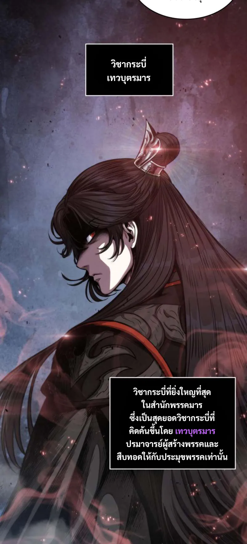 Nano Machine Chapter 51 หน้า 35