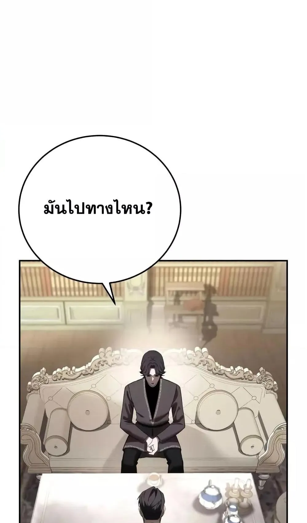 Star-Embracing Swordmaster ตอนที่ 68 หน้า 11