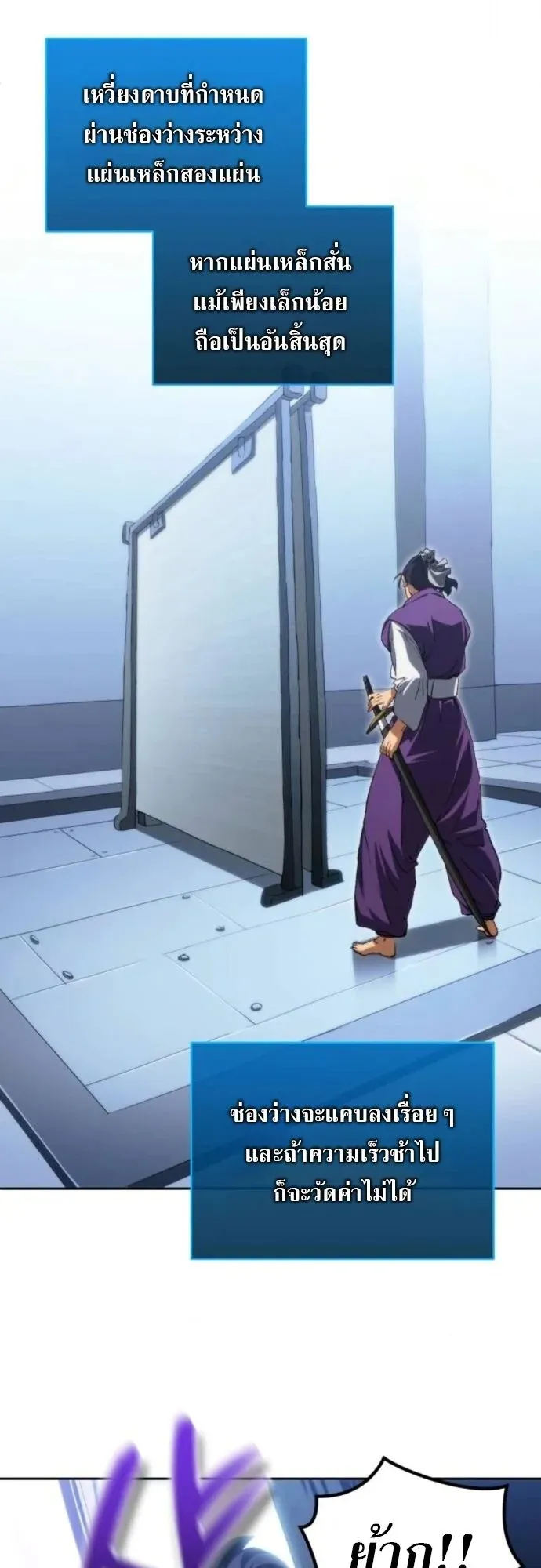 Wild Ranker ตอนที่ 26 หน้า 29