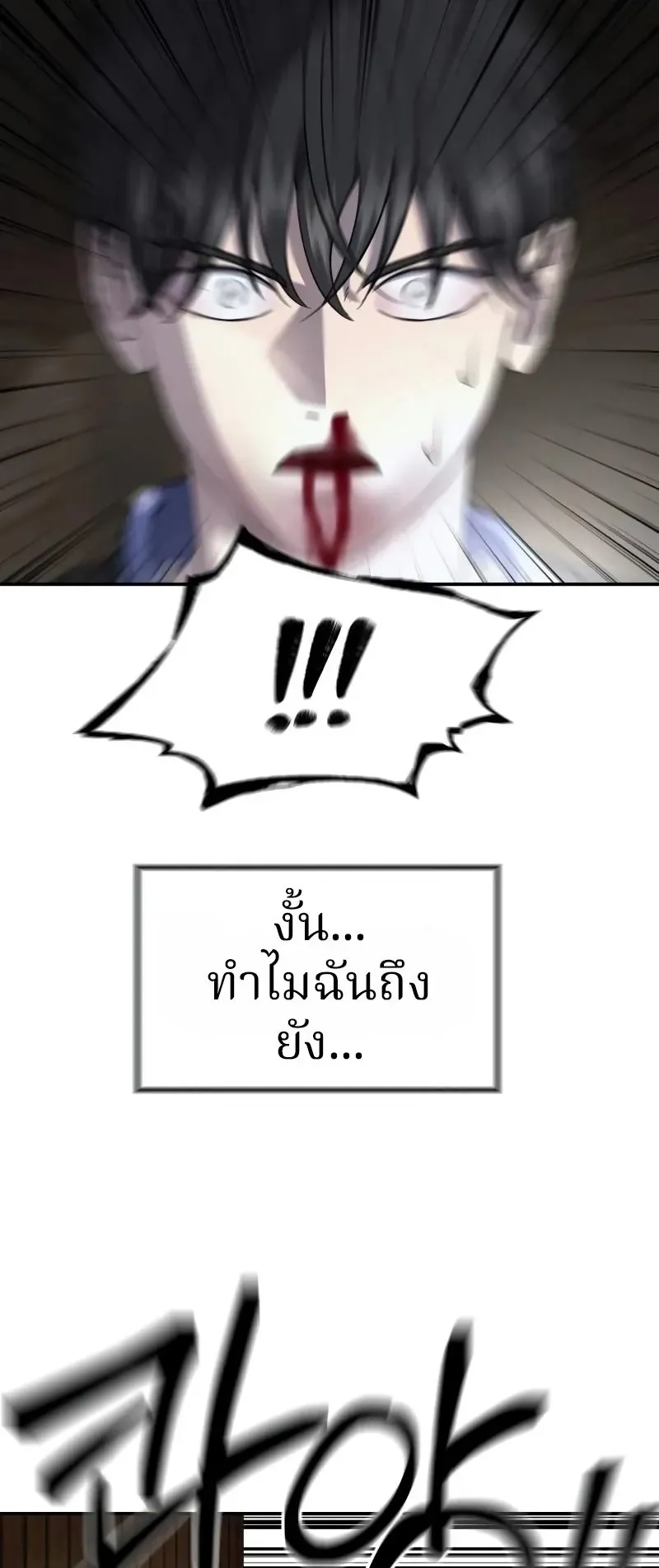 Why You Shouldn’t Enter a Haunted House ตอนที่ 15 หน้า 67