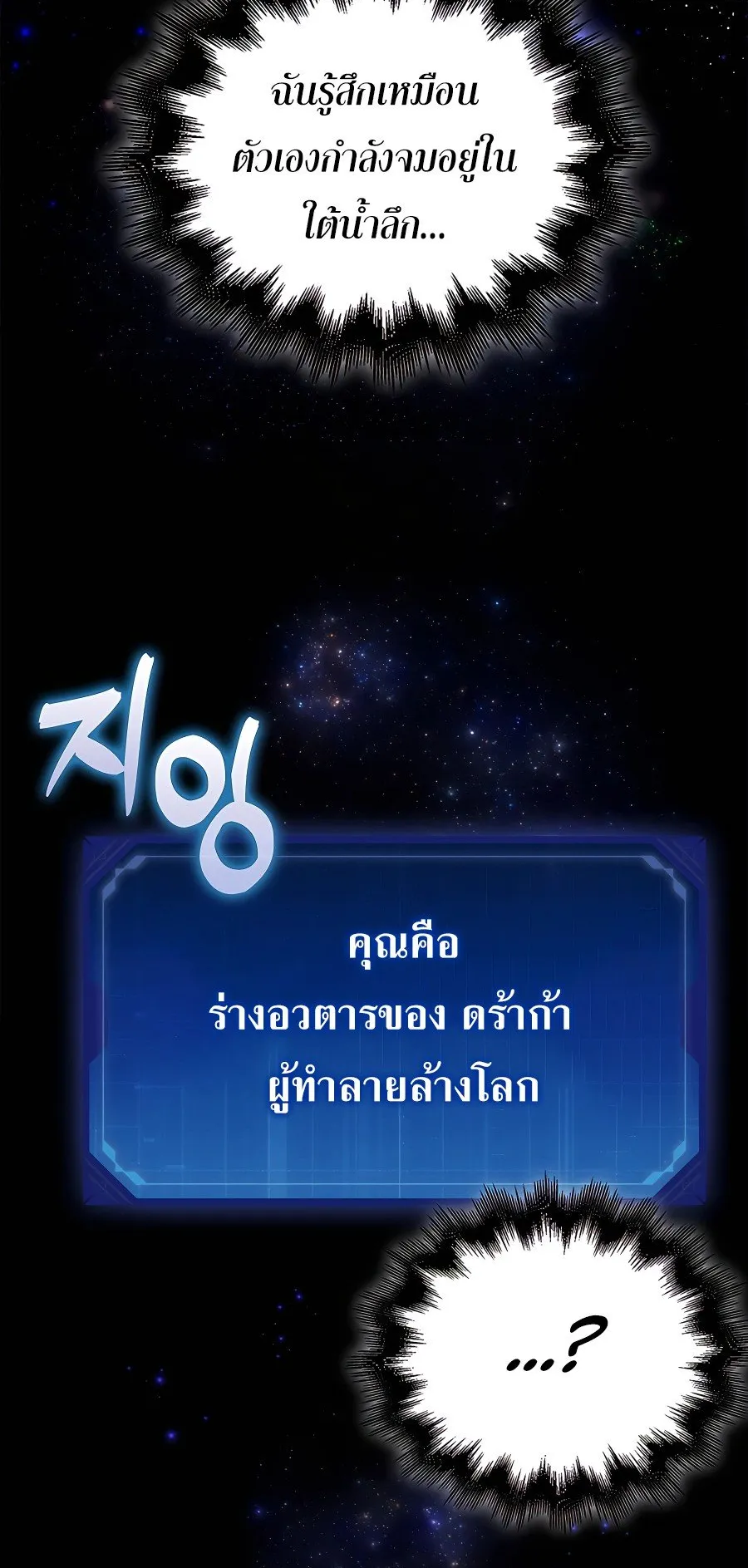 Mightiest Melee Magician ตอนที่ 1 หน้า 4