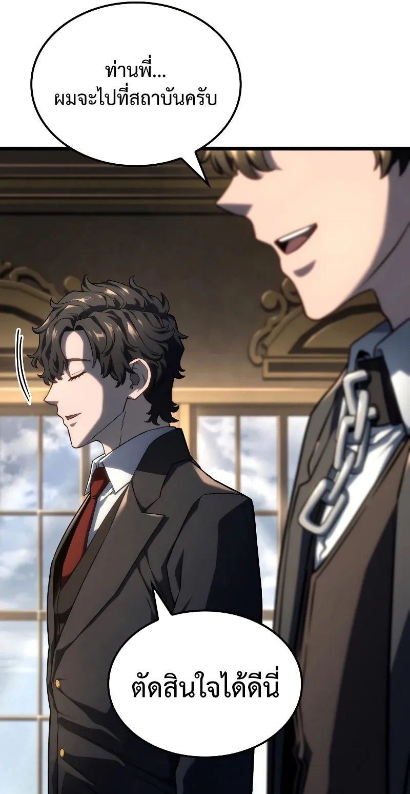 Revenge of the Iron-Blooded Sword Hound ตอนที่ 74 (ss1) หน้า 82