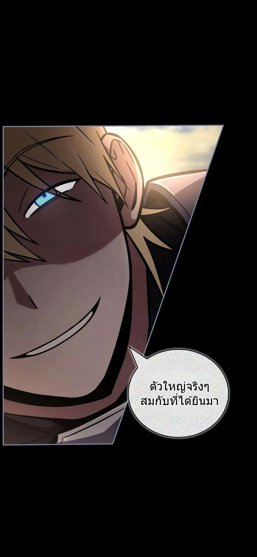 A Wimp’s Strategy Guide to Conquer the Tower ตอนที่ 8 หน้า 37