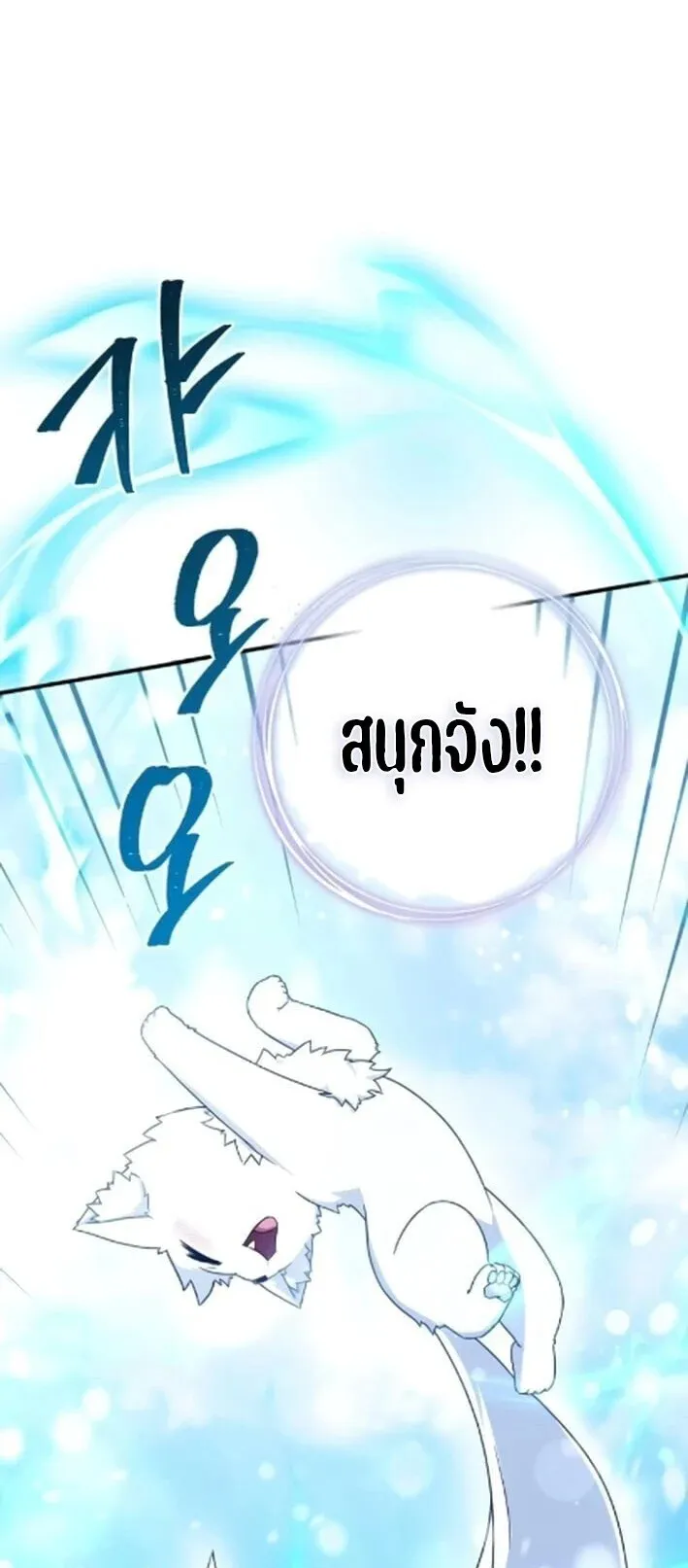 The Absolute’s Modern Life ตอนที่ 7 หน้า 82