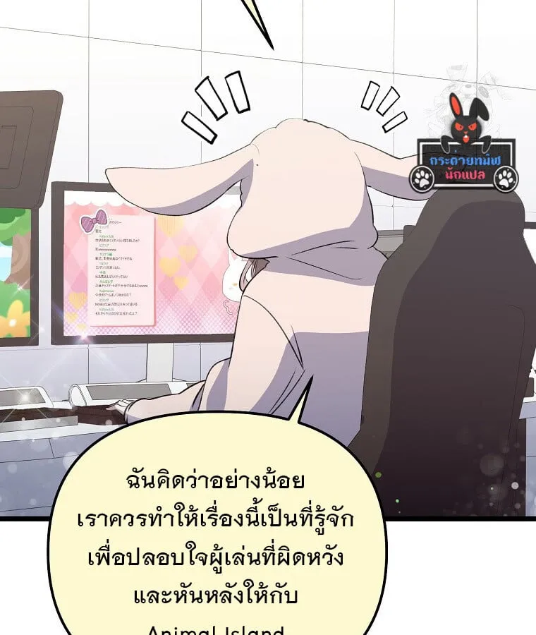 The Crazy Genius Composer Returns ตอนที่ 22 หน้า 59