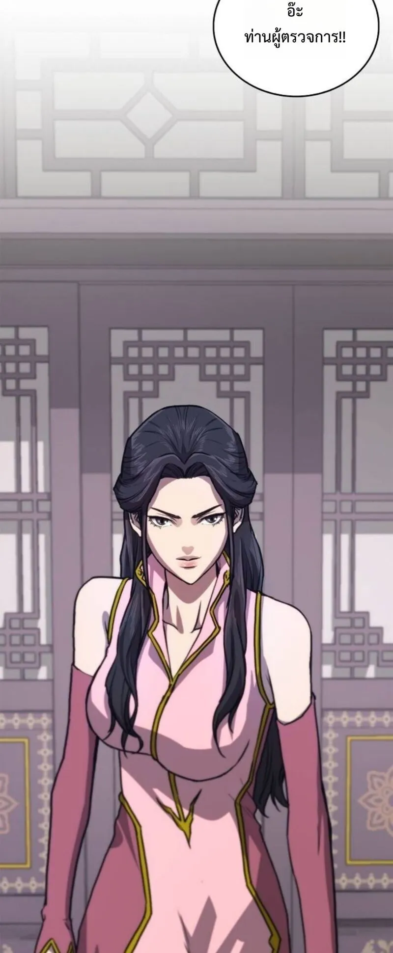 The Demonic Cult Instructor Returns ตอนที่ 31 หน้า 84