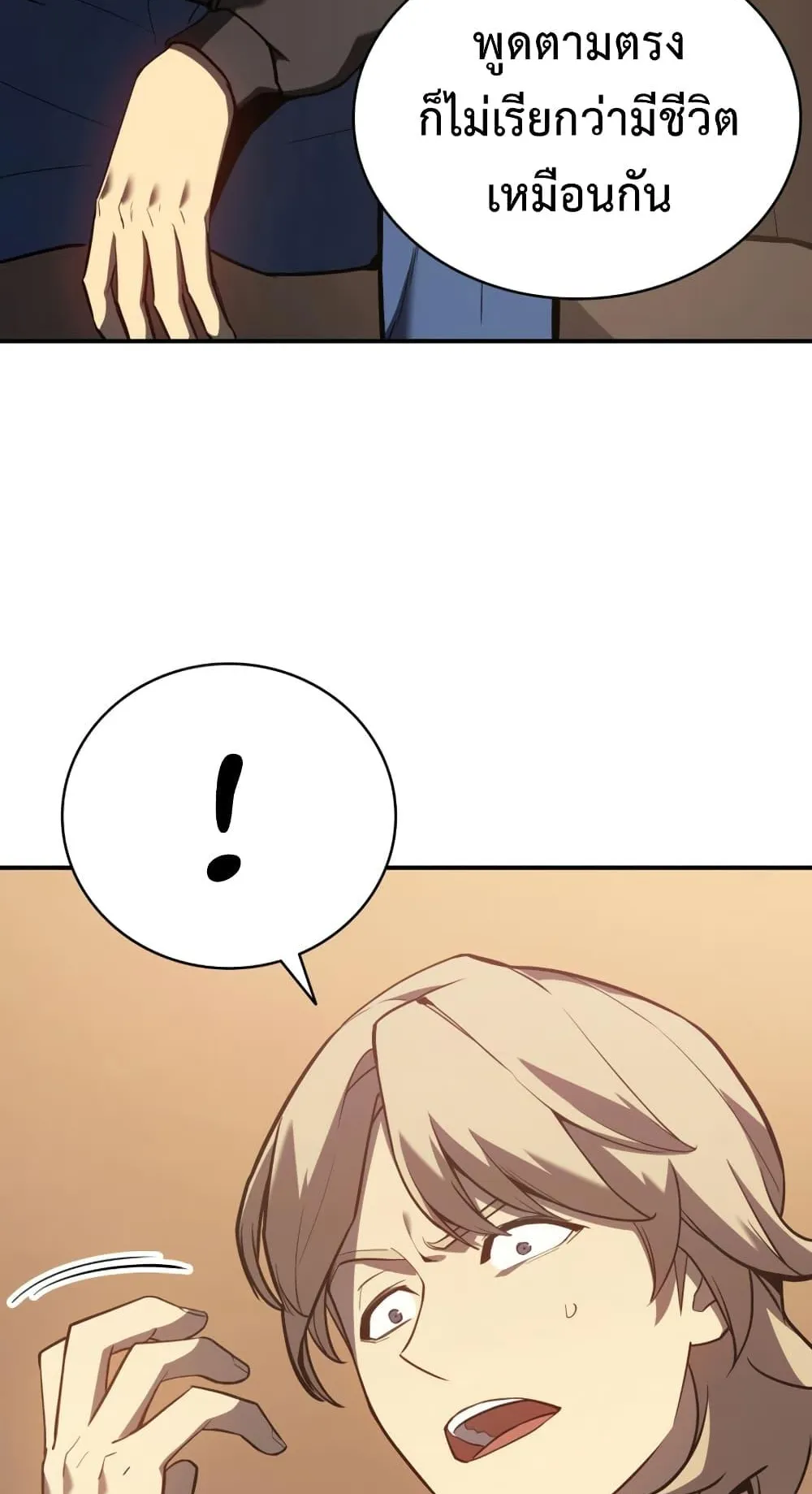 The Return of the Disaster-Class Hero ตอนที่ 12 หน้า 90