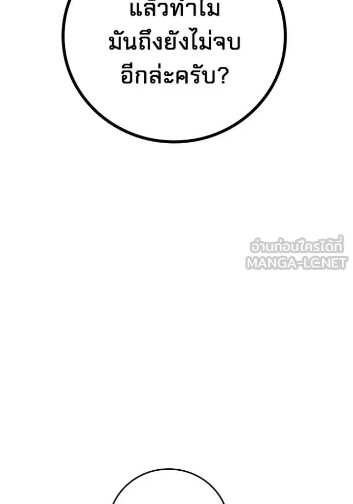Juvenile Prison ตอนที่ 67 หน้า 218