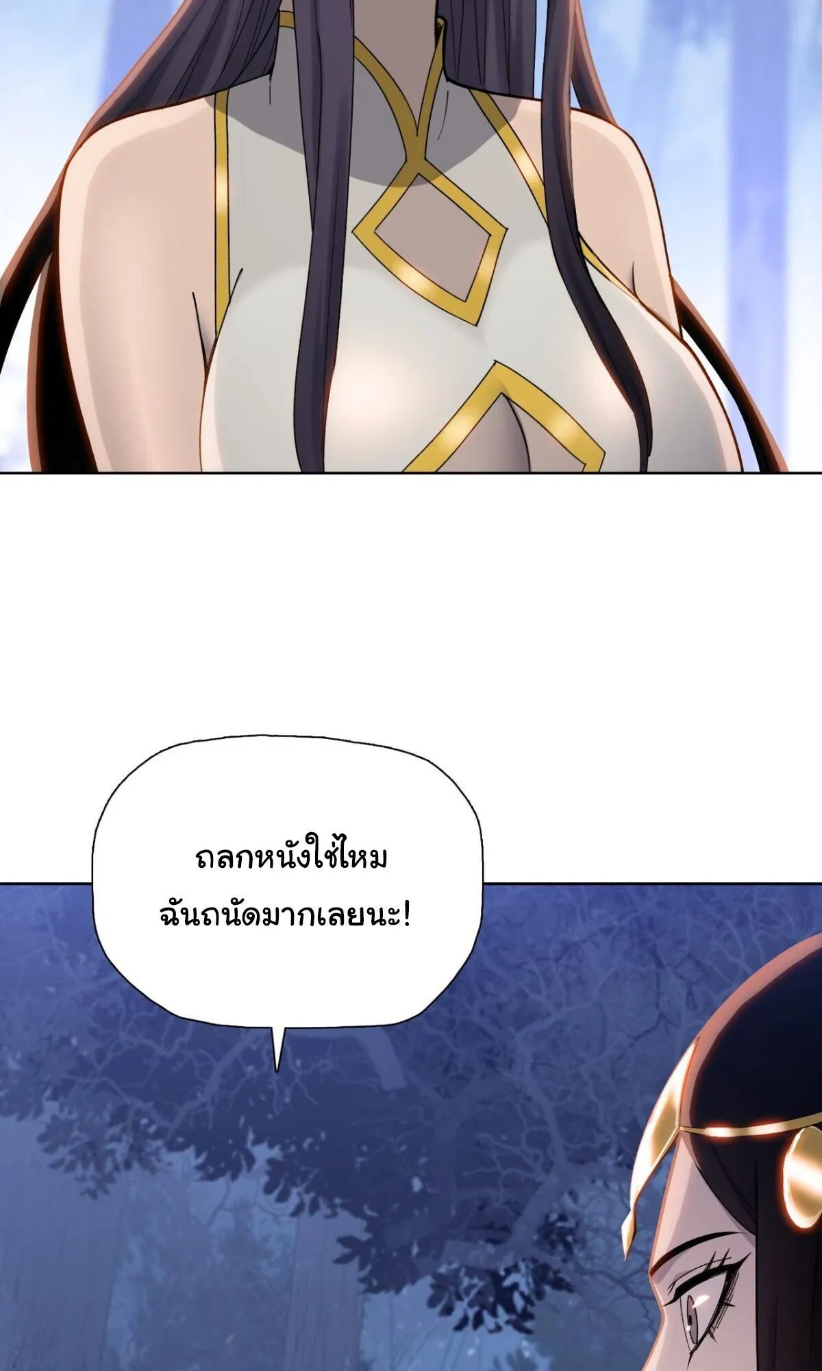 Pig Slayer ตอนที่ 15 หน้า 51
