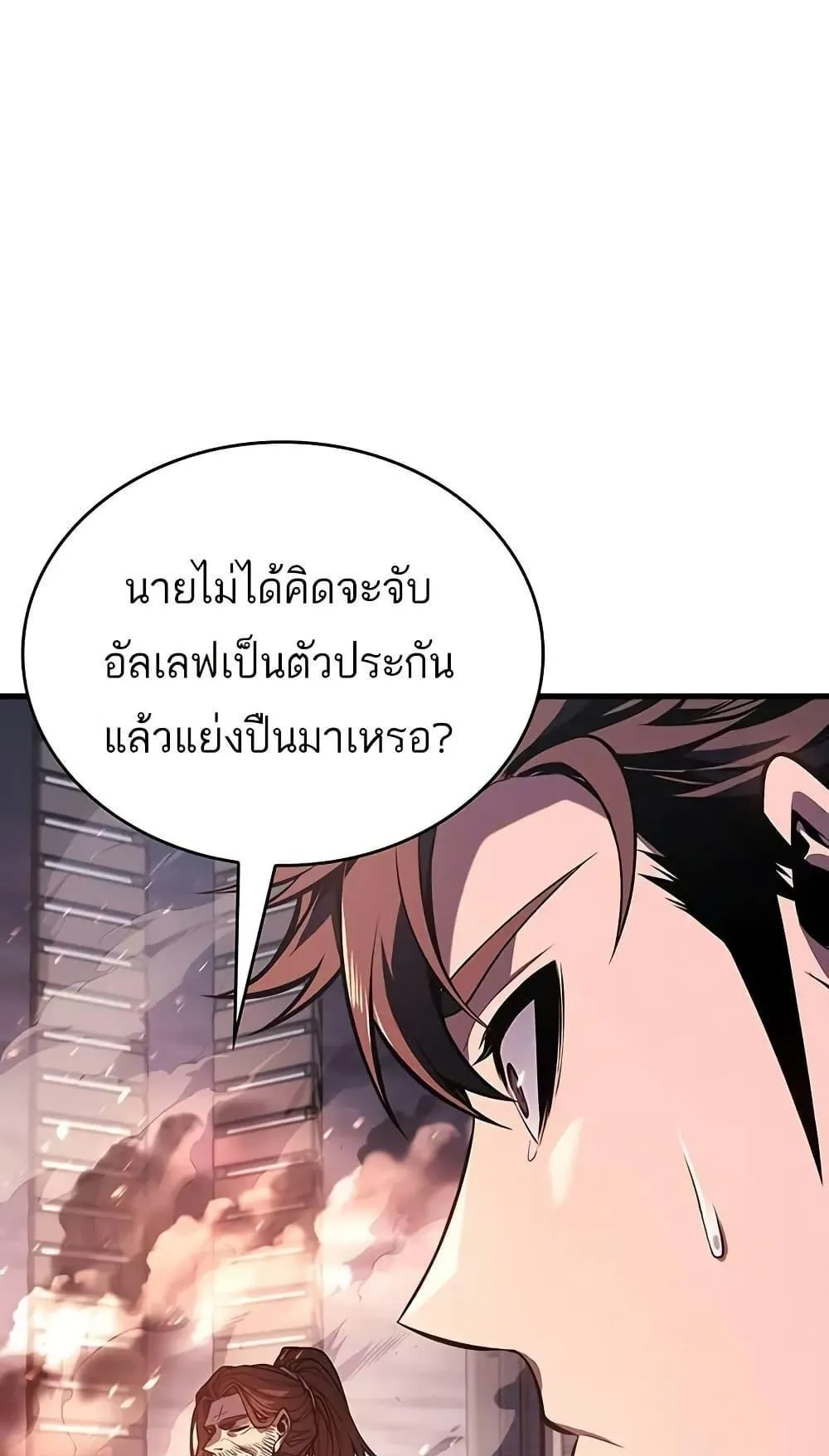 Bad Born Blood ตอนที่ 11 หน้า 14