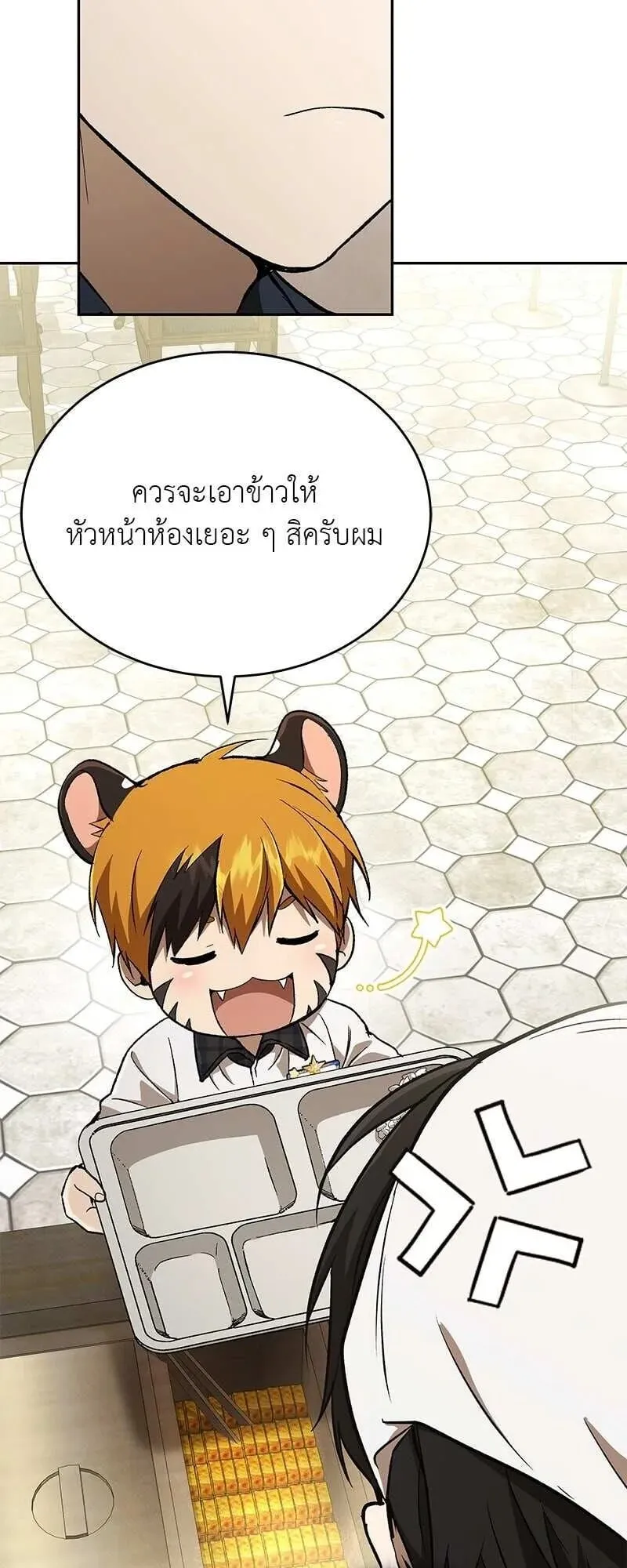 Shinsu Kindergarten ตอนที่ 38 หน้า 54