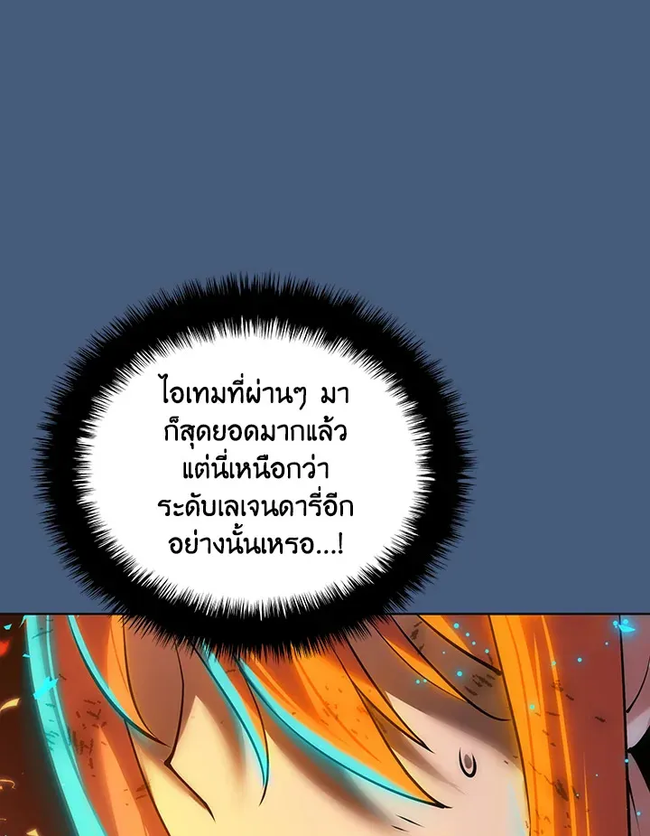 Overgeared ตอนที่ 270 หน้า 40