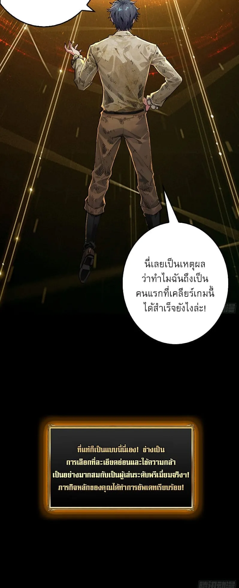Regenerate Top Players ตอนที่ 2 หน้า 15