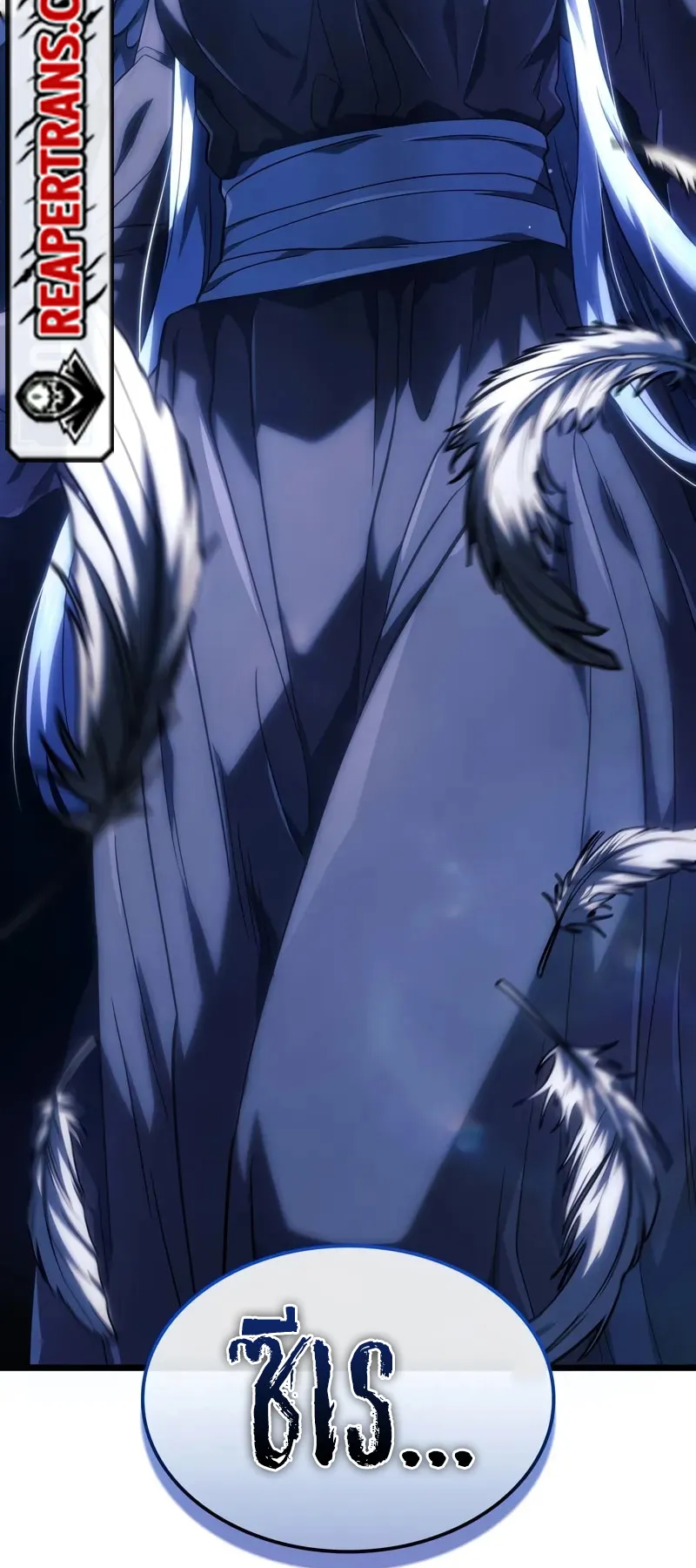 Revenge of the Iron-Blooded Sword Hound ตอนที่ 102 หน้า 21
