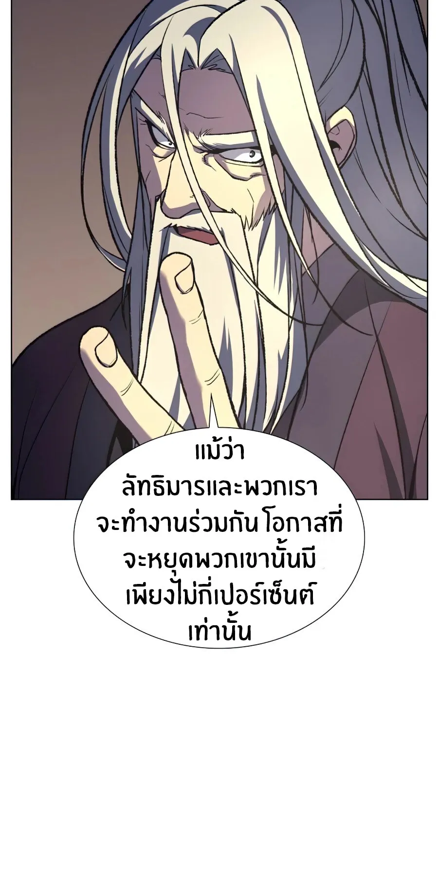I Reincarnated As The Crazed Heir ตอนที่ 16 หน้า 35
