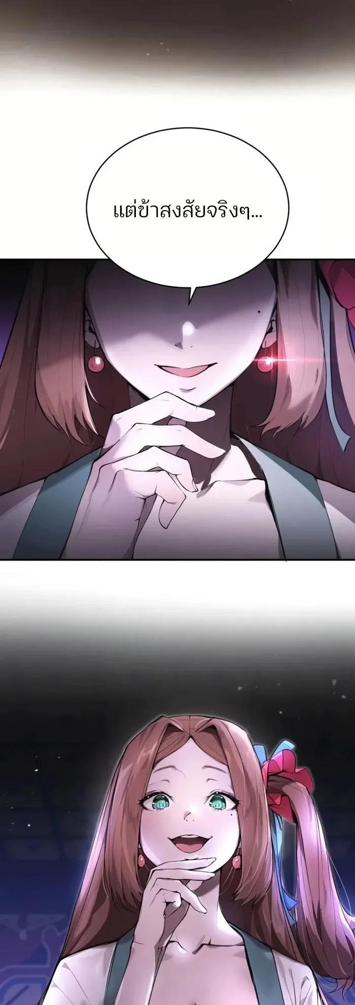 The Anxious Demon Cult Leader ตอนที่ 2 หน้า 119