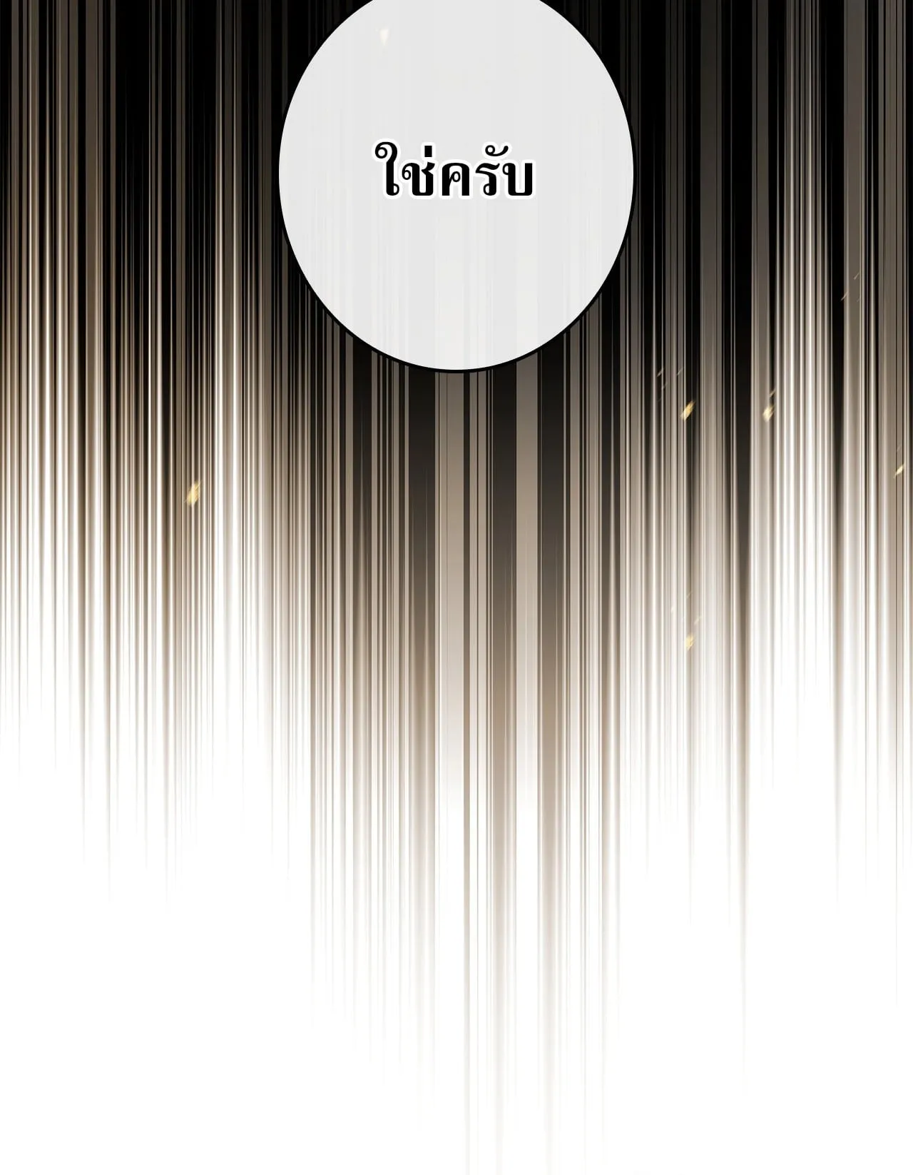 Only I Have an EX-Grade Summon ตอนที่ 36 หน้า 88