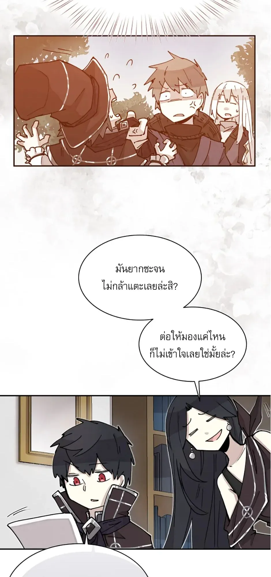 Reincarnation of the Hero Party’s Grand Mage ตอนที่ 4 หน้า 14