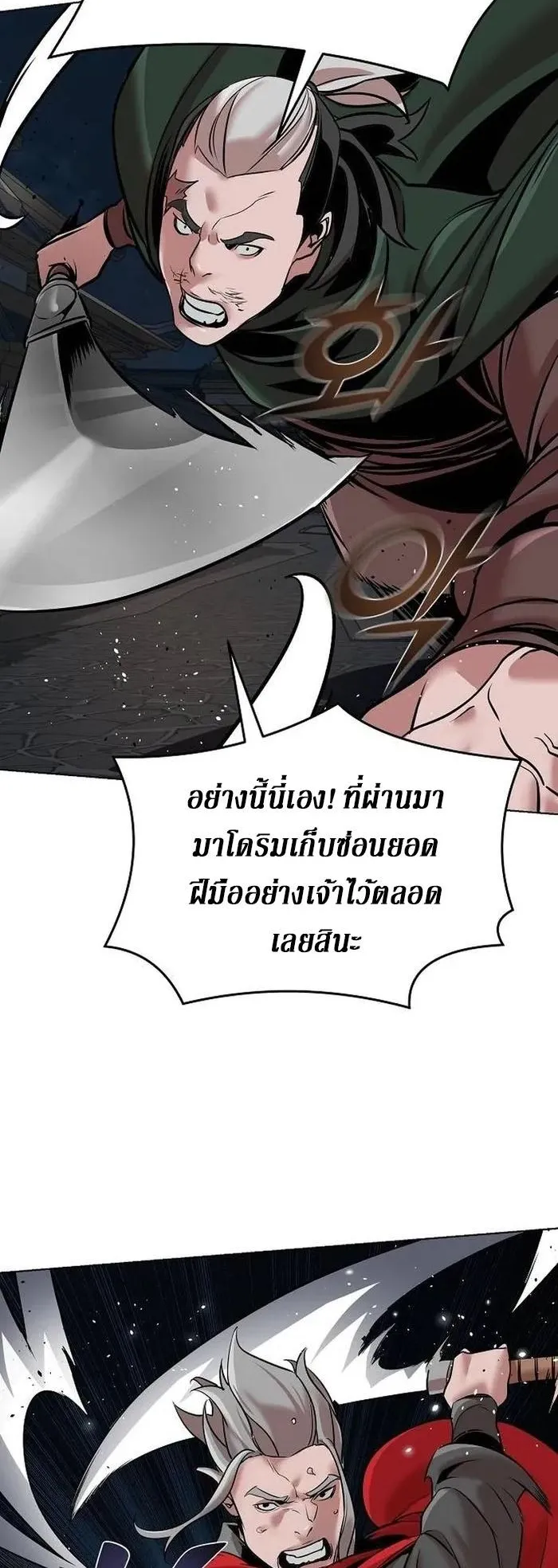 The Mysterious World’s Greatest Martial Artist Little Prince ตอนที่ 12 หน้า 49