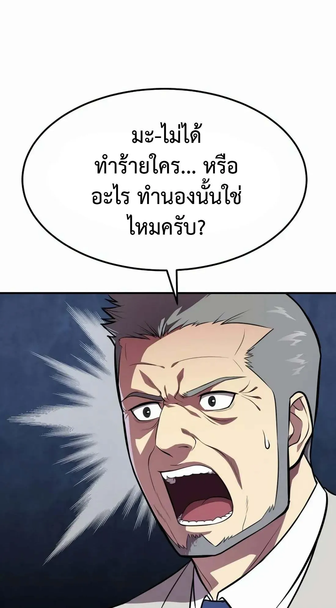 Academy Reincarnation Hero การหวนคืนของวีรบุรุษแห่งสถาบัน ตอนที่ 4 หน้า 6