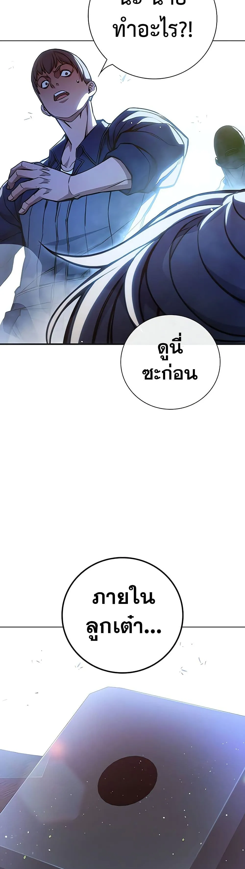 Juvenile Prison ตอนที่ 11 หน้า 78