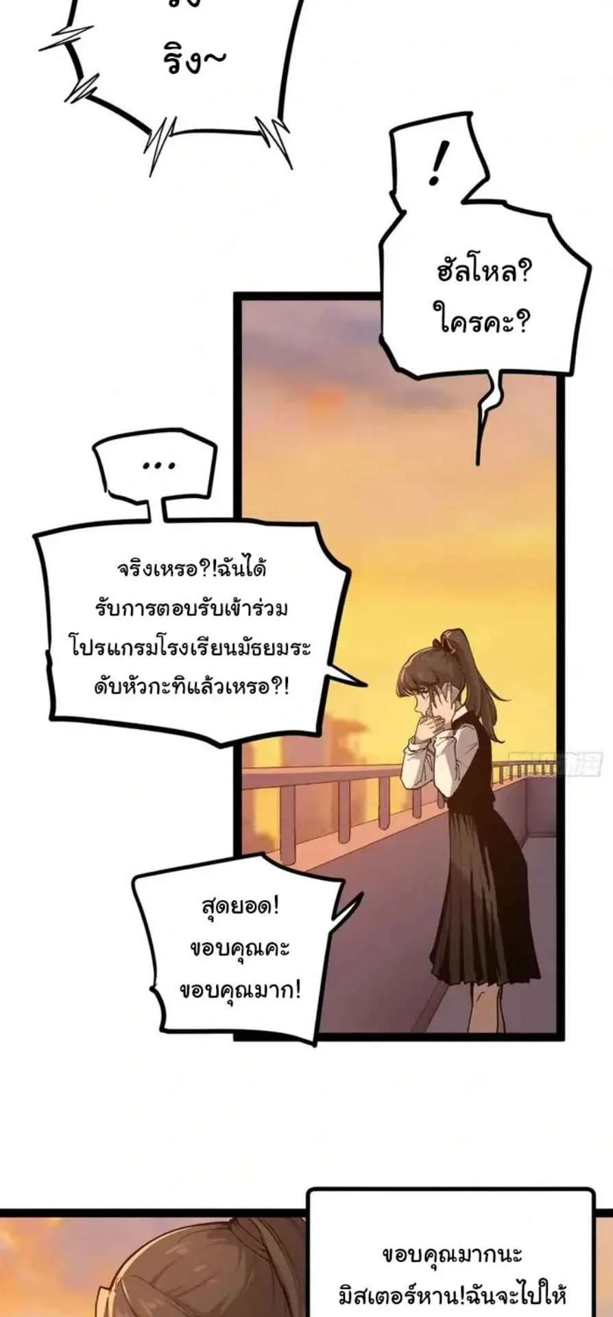 Gatekeeper of the Boundless Worlds ตอนที่ 29 หน้า 22