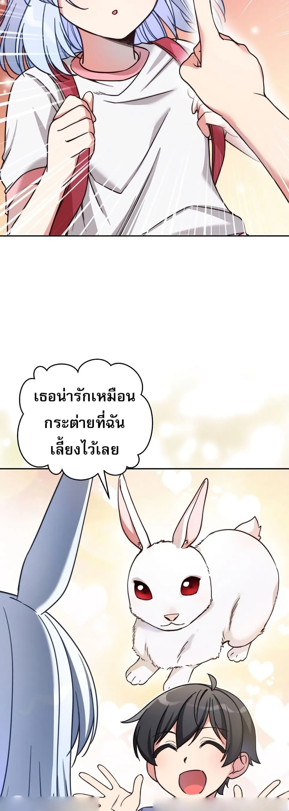 I Became the Childhood Friend of the Middle Boss ตอนที่ 2 หน้า 15