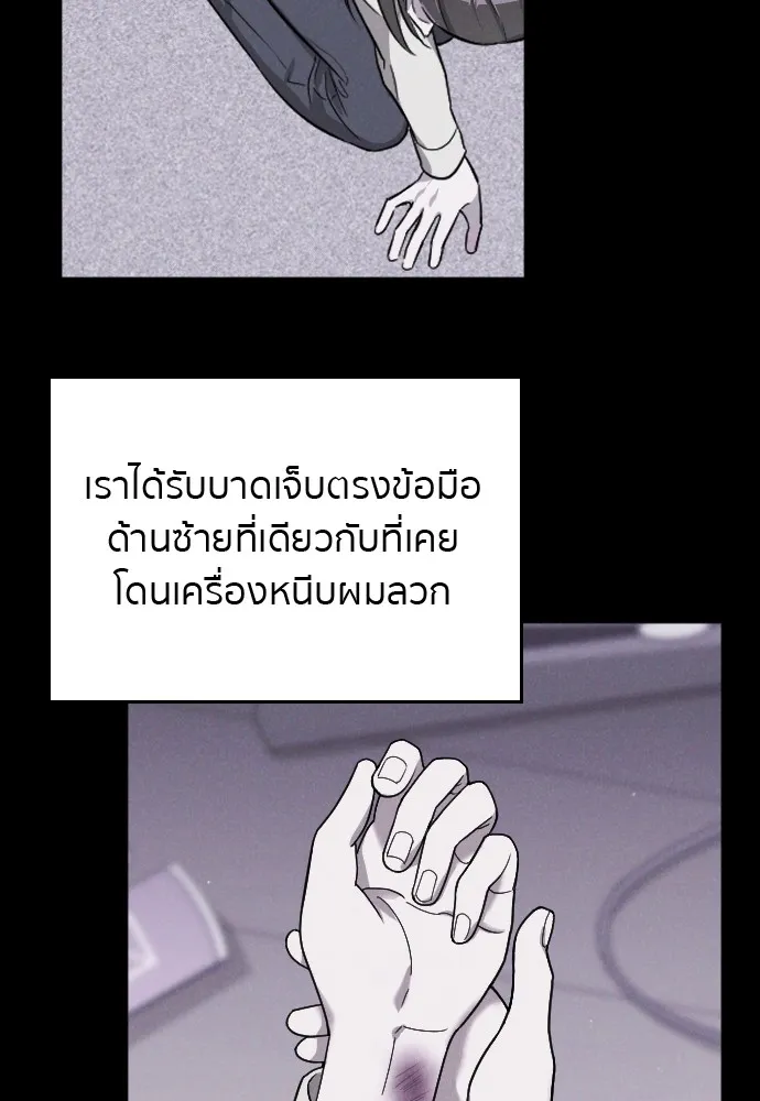 Marry My Husband ตอนที่ 4 หน้า 62