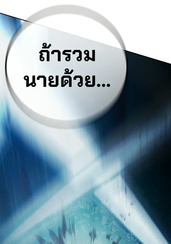 Juvenile Prison ตอนที่ 96 หน้า 196