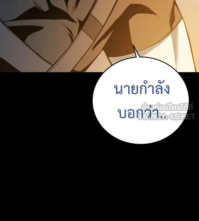 Red Shirt ตอนที่ 17 หน้า 158