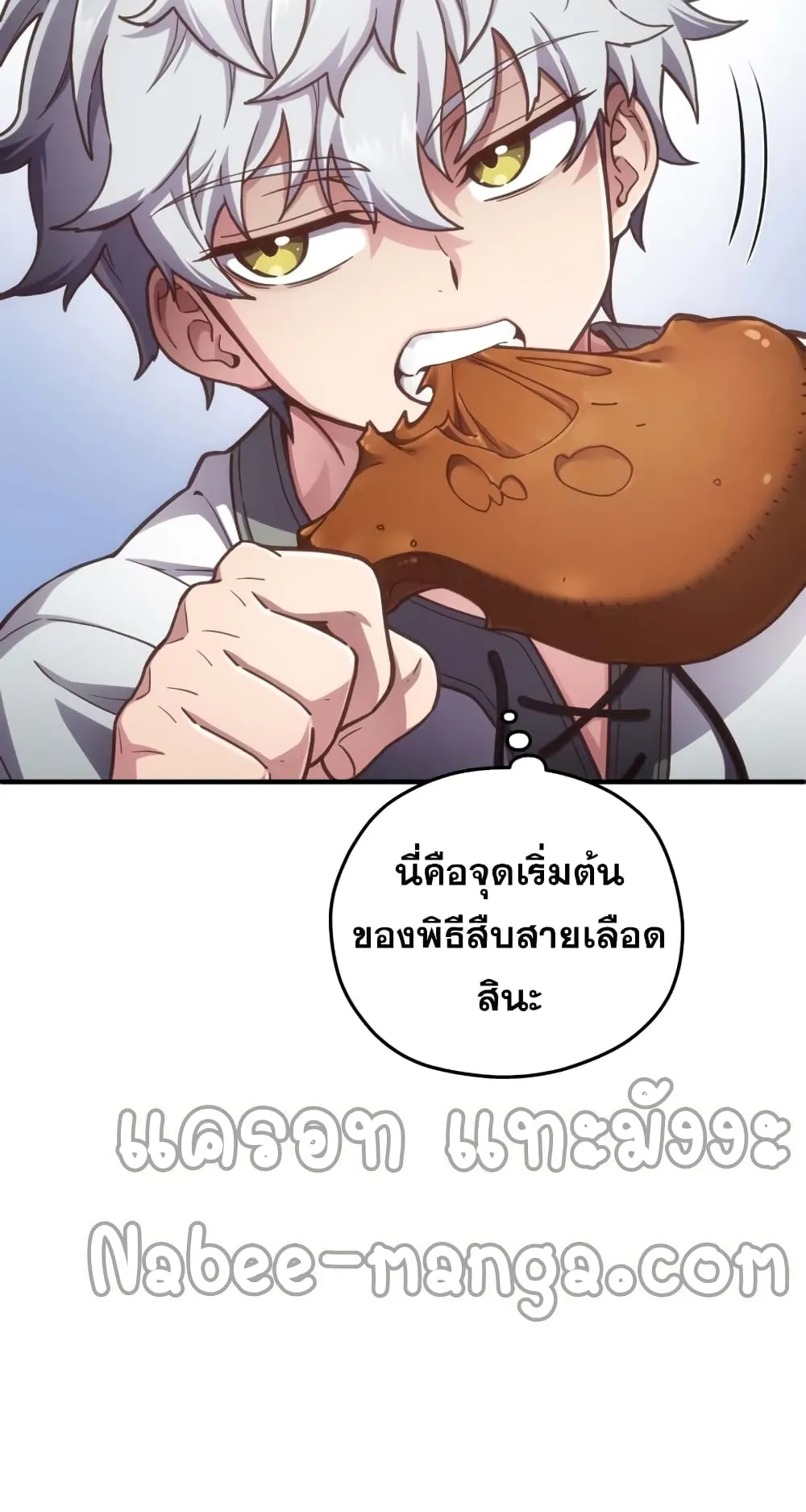Damn Reincarnation ตอนที่ 4 หน้า 89