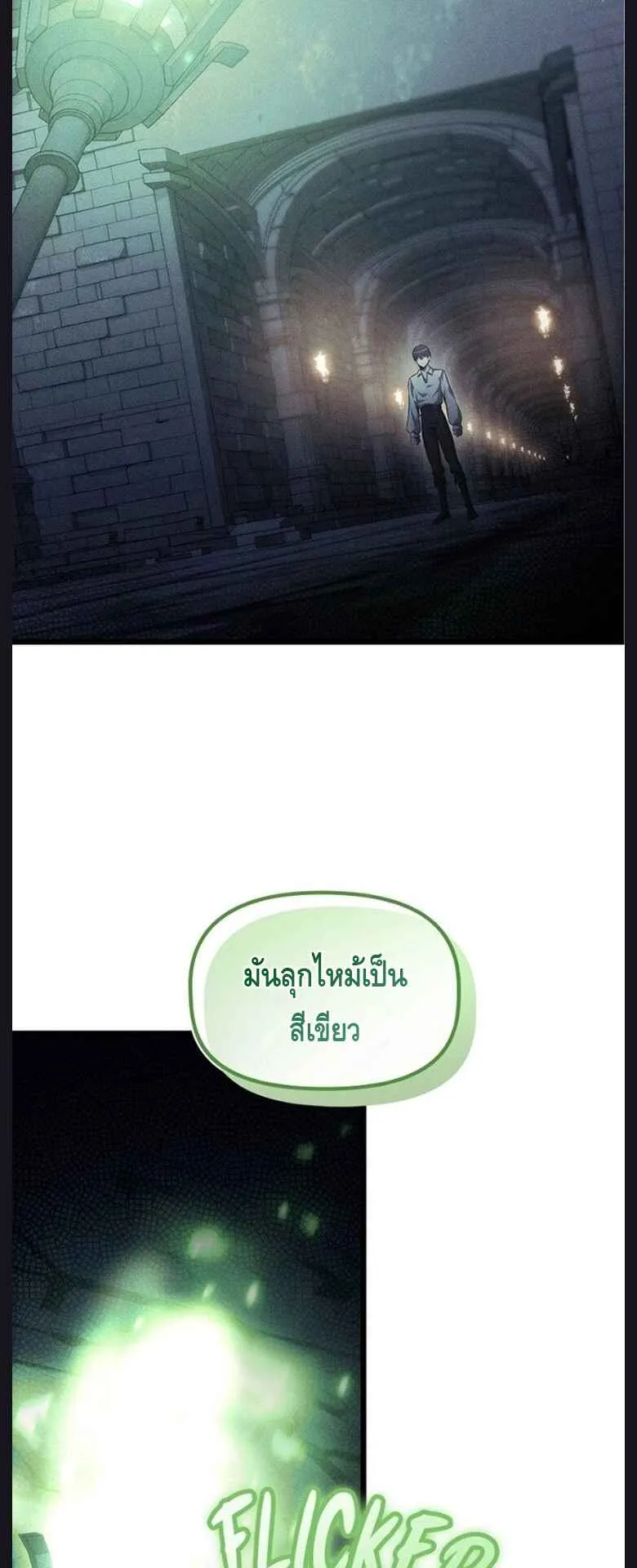 The Necromancer Family’s Young Heir ตอนที่ 5 หน้า 58