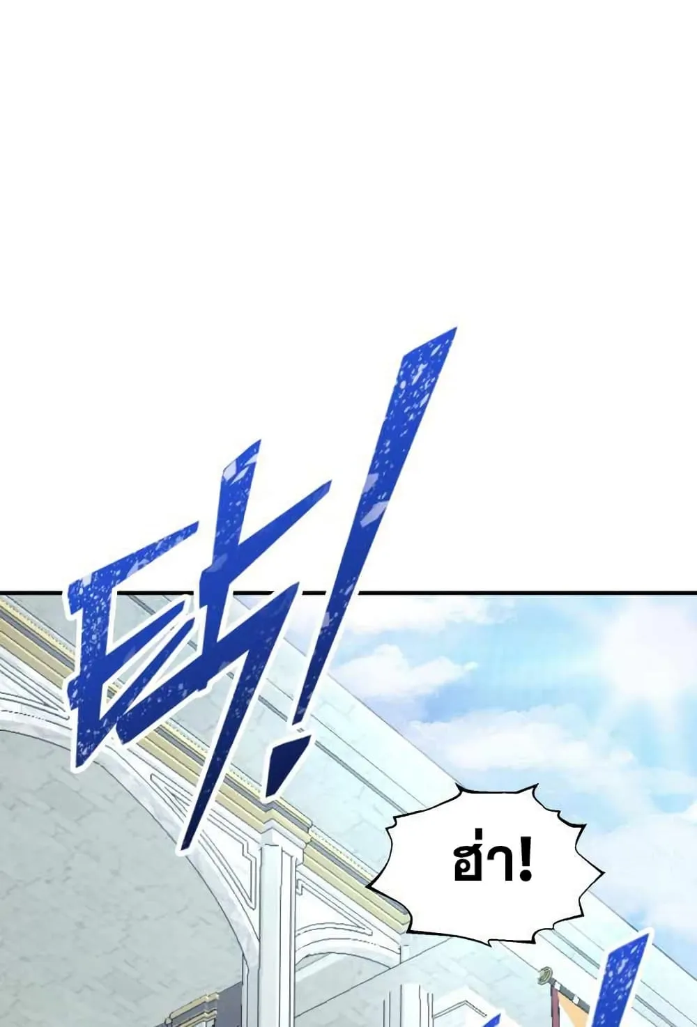 Standard of Reincarnation ตอนที่ 5 หน้า 57