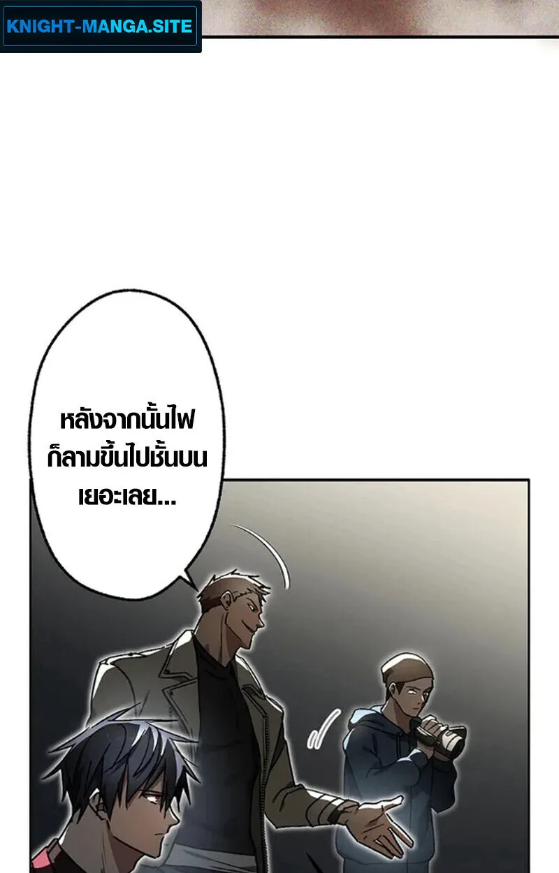 Aristocrat’s Revenge ตอนที่ 30 หน้า 71