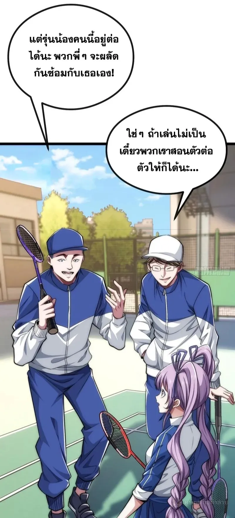 Infinite Evolution From Zero ตอนที่ 4 หน้า 36