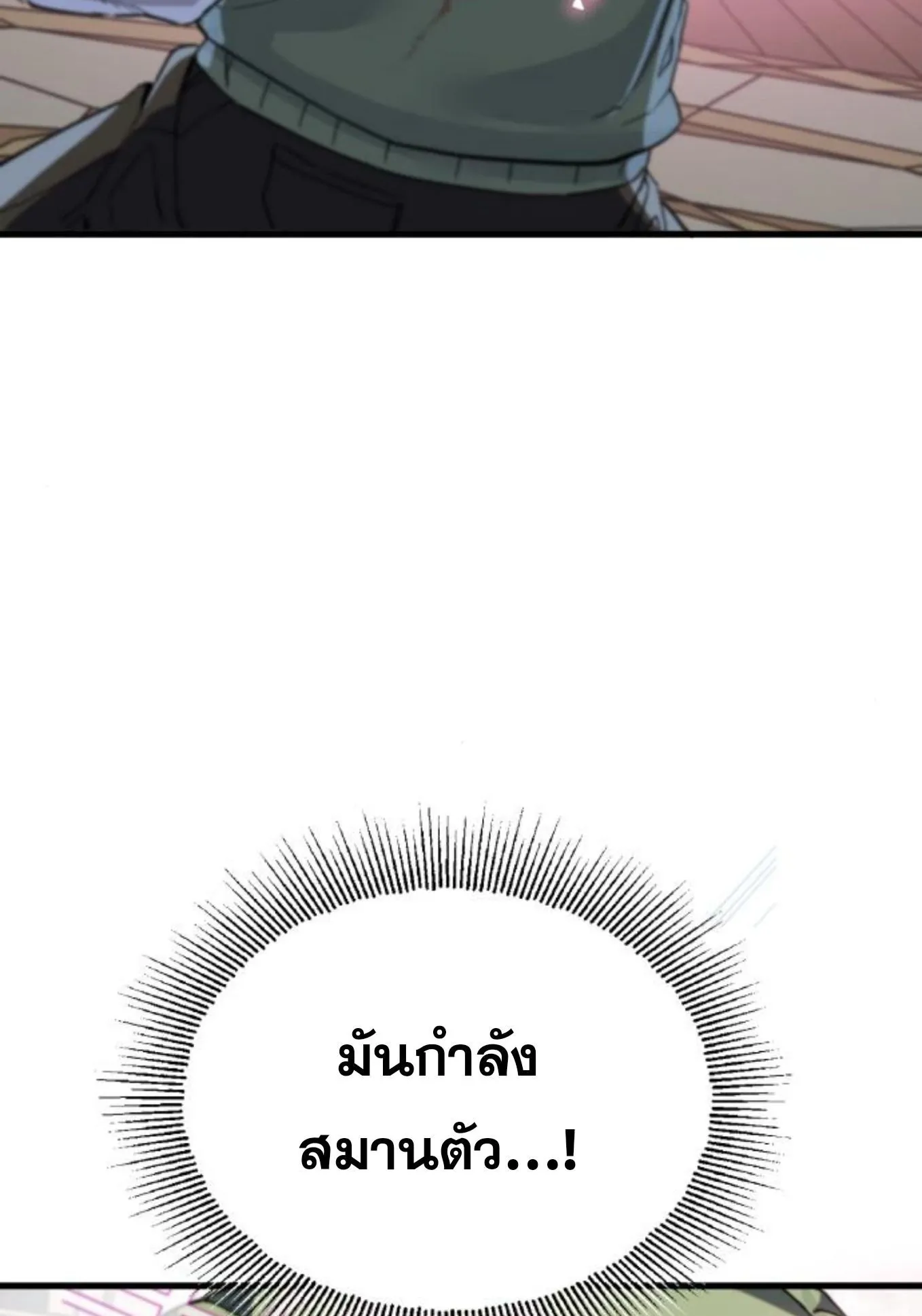The Hero of the Heart Sword ตอนที่ 5 หน้า 132