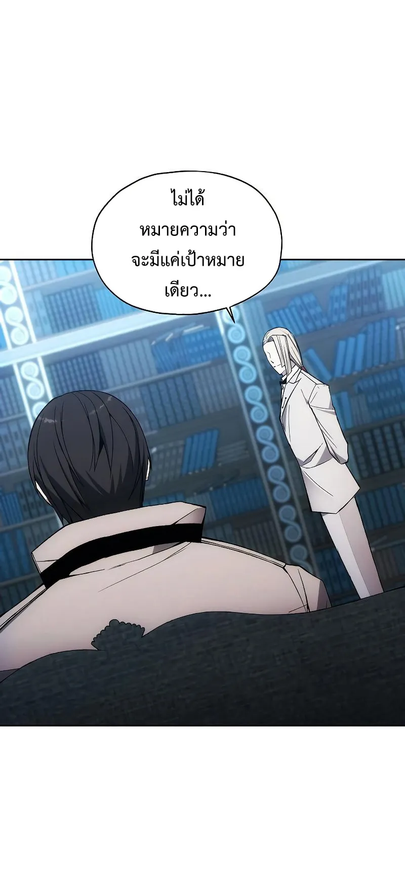 How To Live As a Villain ตอนที่ 28 หน้า 53