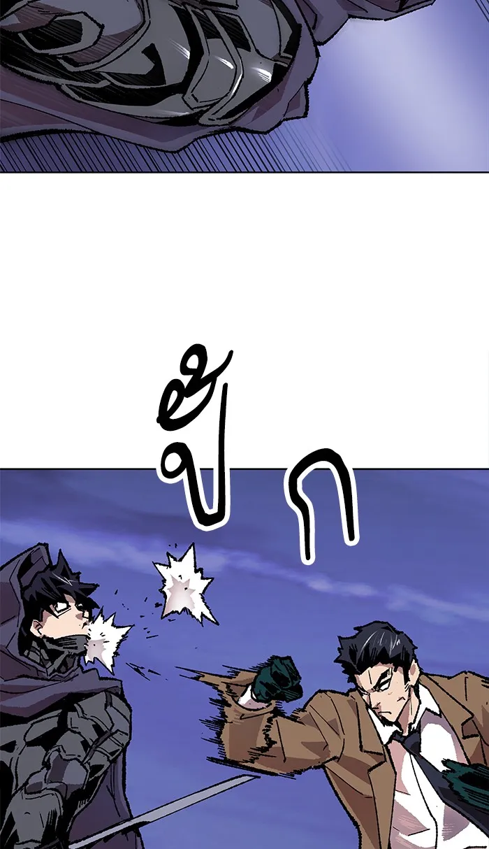 Limit Breaker ตอนที่ 6 หน้า 53