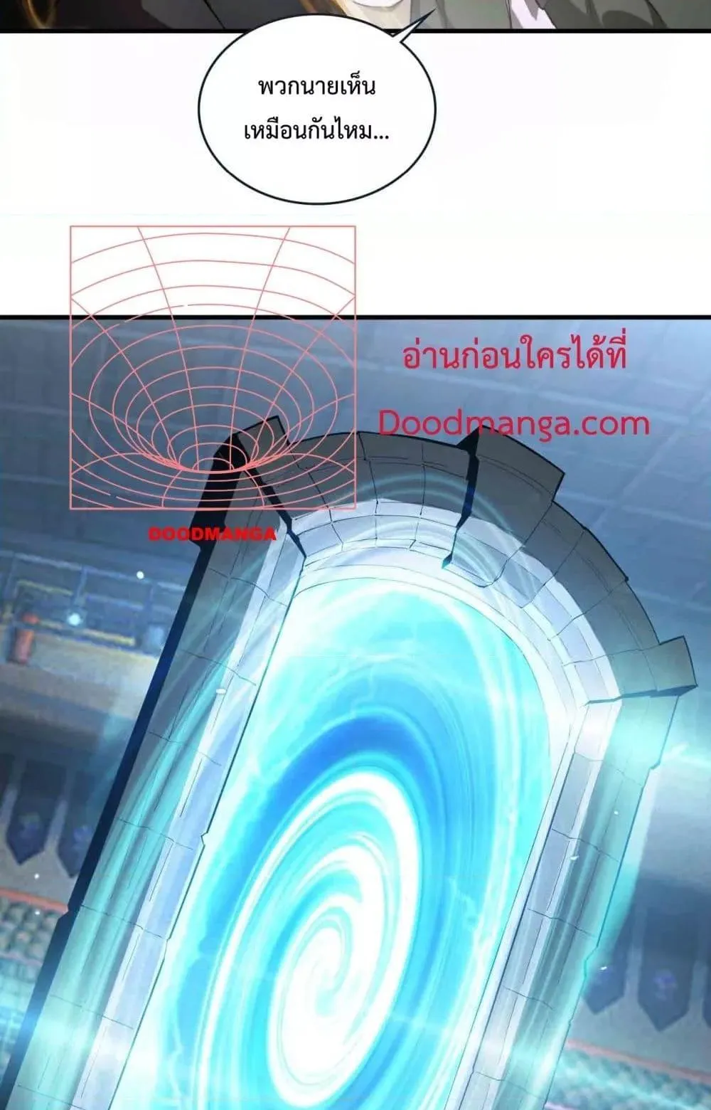 SSS level Saint Knight who transcends common sense ตอนที่ 3 หน้า 80