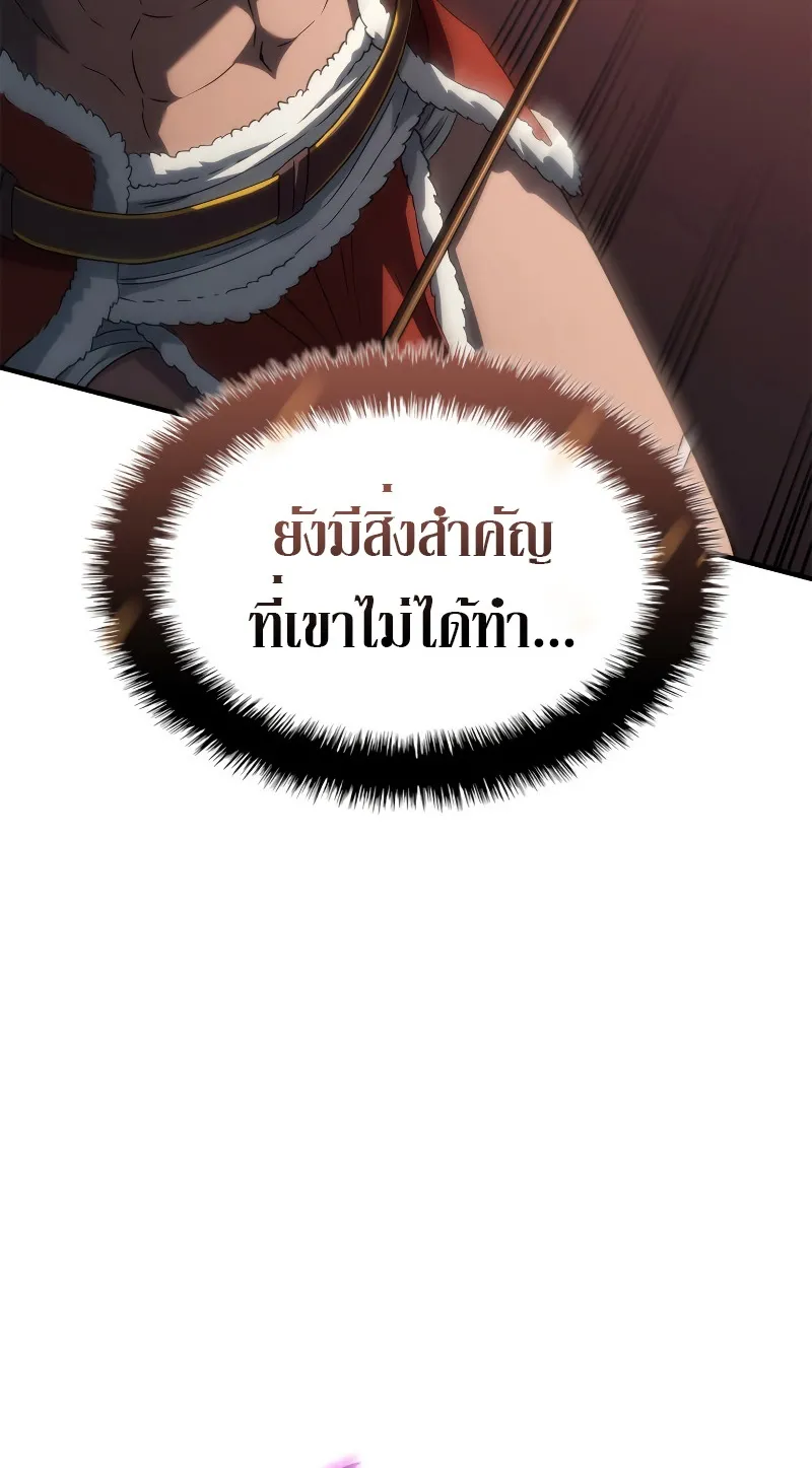 Revenge of the Iron-Blooded Sword Hound ตอนที่ 54 หน้า 57