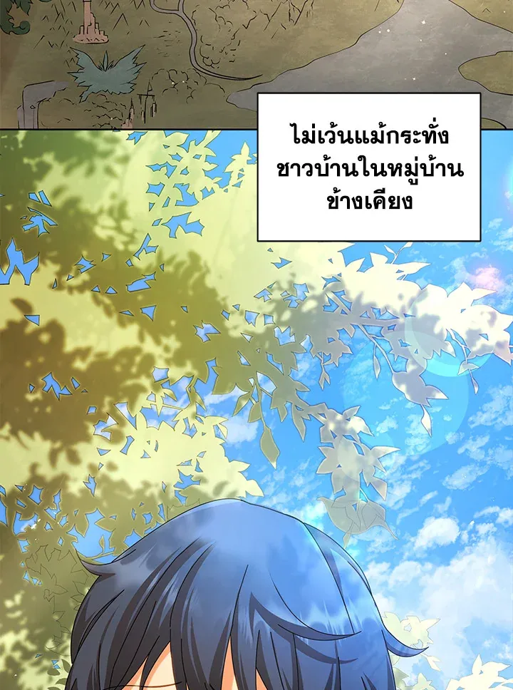 Necromancer Academy’s Genius Summoner Chapter 1 หน้า 69