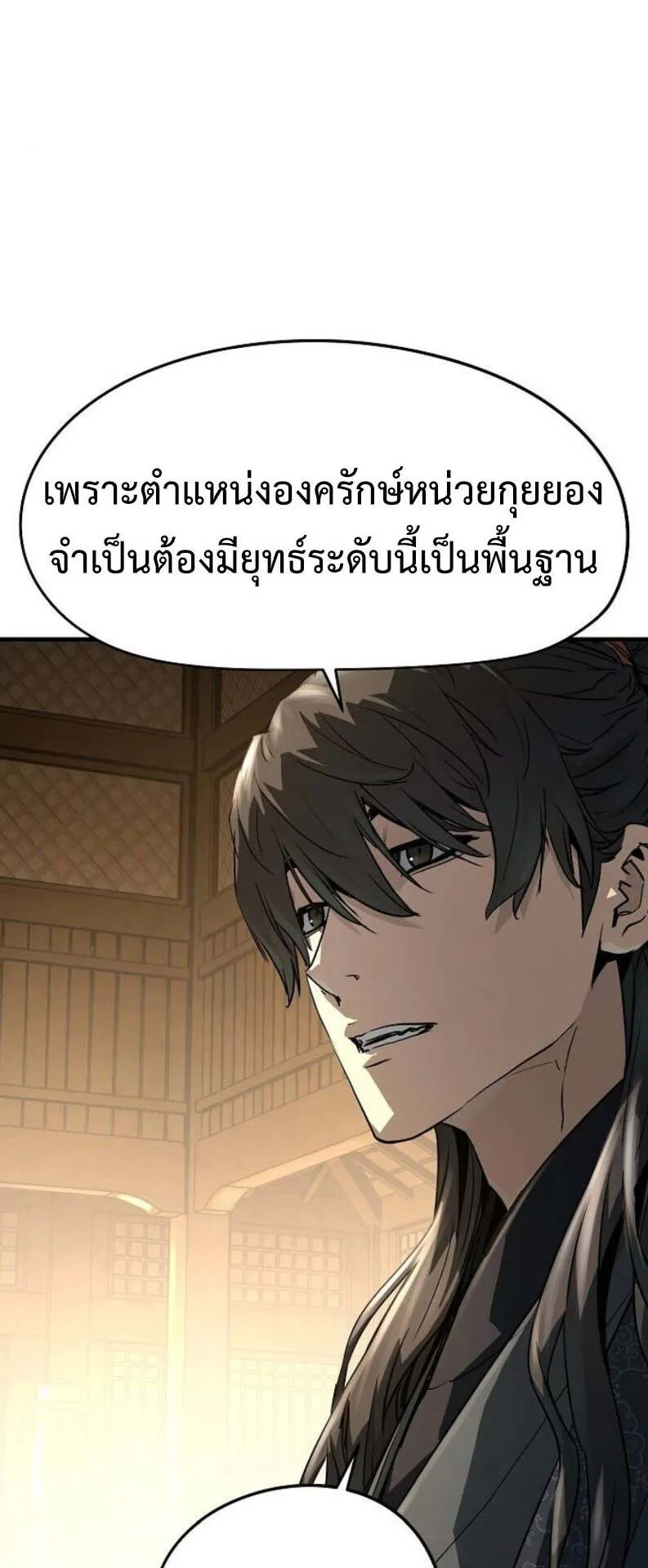Absolute Regression ตอนที่ 37 หน้า 70