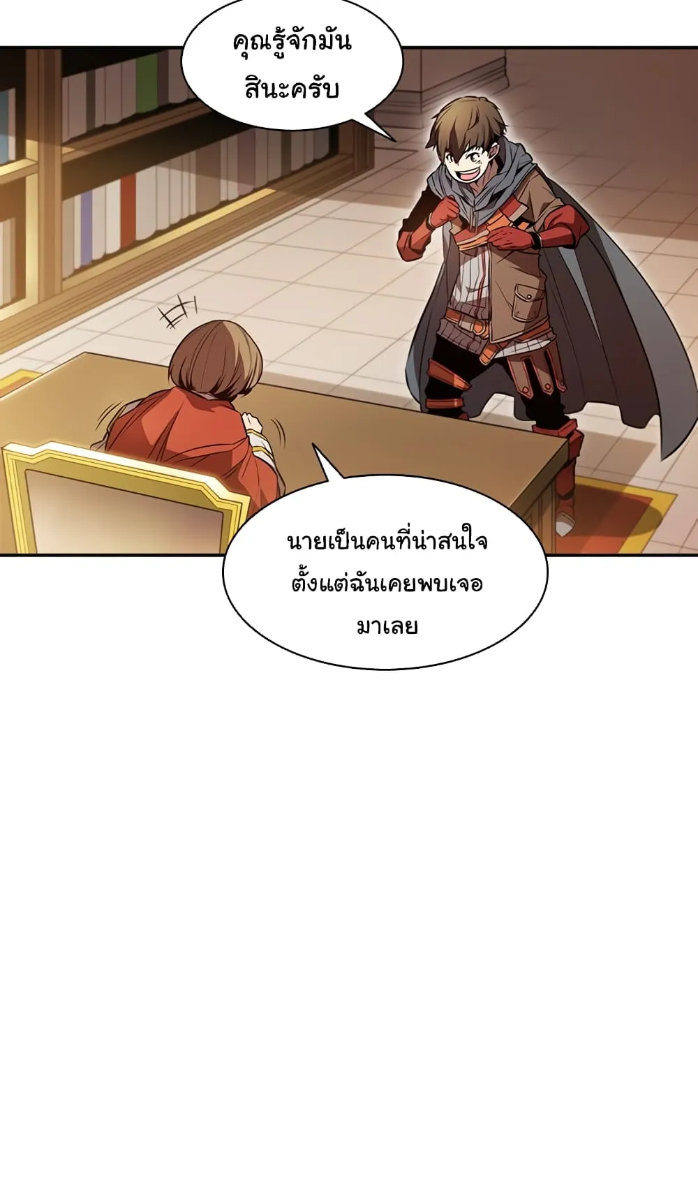 Taming Master ตอนที่ 2 หน้า 29