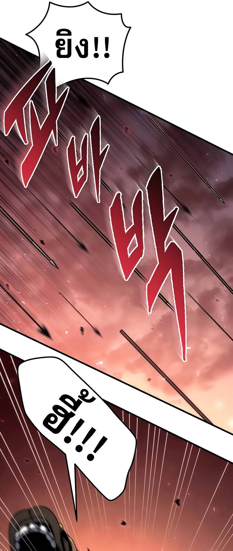 Regressor of the Fallen Family ตอนที่ 15 หน้า 72