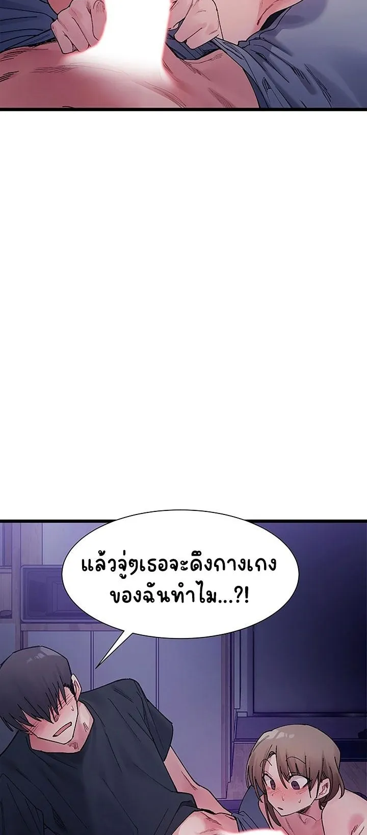 A Delicate Relationship ตอนที่ 5 หน้า 18