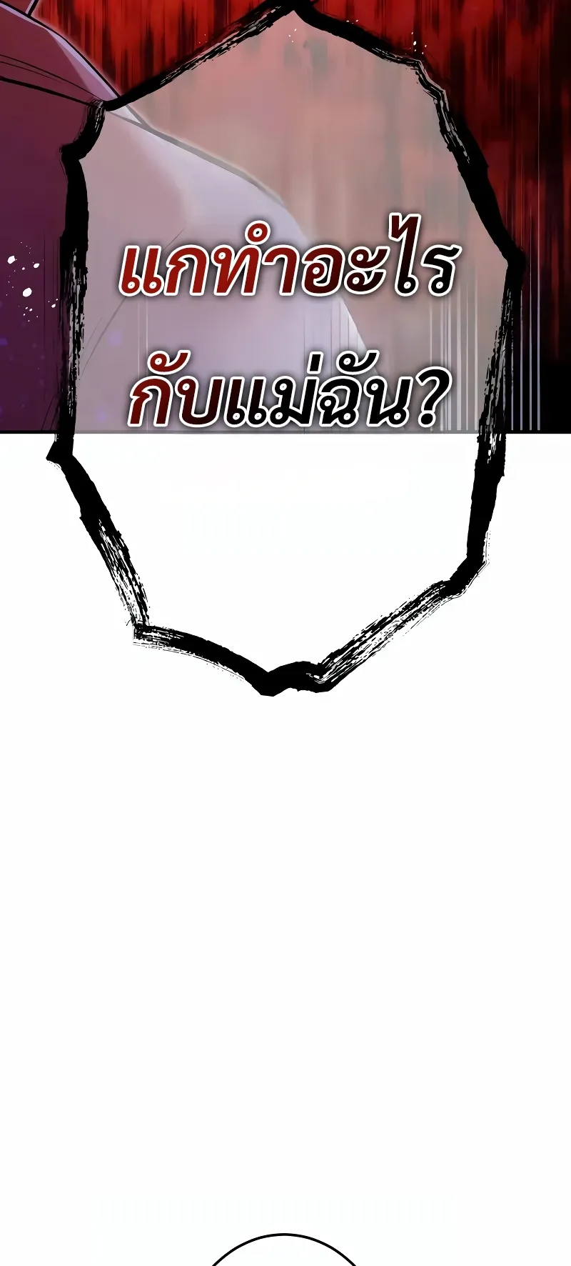 I am the strongest awakeners, recognized by all of the world‘s cheat masters ตอนที่ 6 หน้า 101
